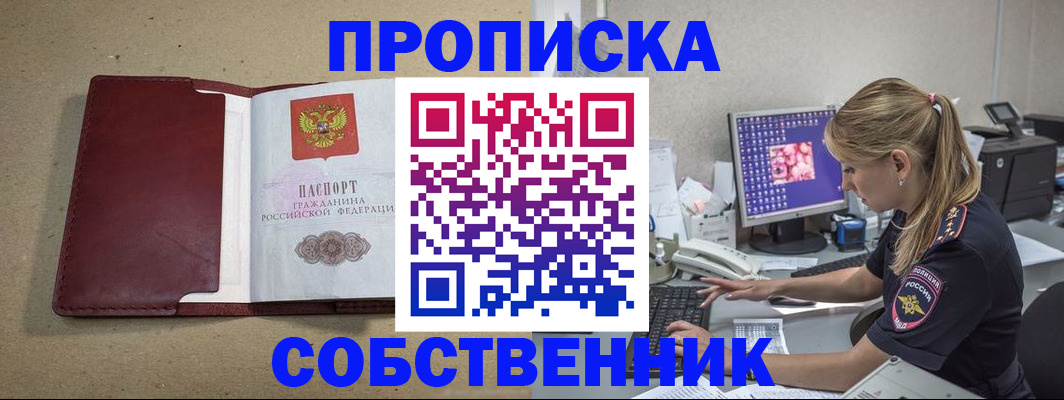 временная регистрация гарантия в Коркино